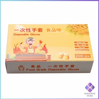 MahaThai ถุงมือพลาสติก ถุงมือแบบใส แบบใช้ครั้งเดียวทิ้ง PE disposable gloves