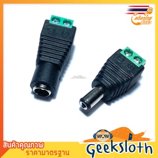 DC Power Plug Jack Adapter ขั้วต่อ bnc ตัวผู้และตัวเมีย