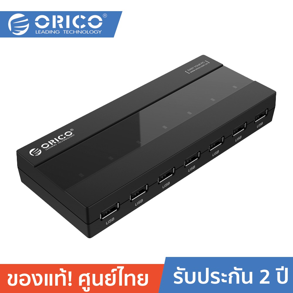 ORICO H727RK-U2 7 ports USB2.0 HUB usb hub splitter with power ฮับเพิ่มพอร์ตแบบ USB2.0 7 พอร์ต มีไฟเ