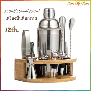 12PCS แก้วเชคค็อกเทล เชคเกอร์  สแตนเลส 304 ขนาด 350ml/550ml/750ml ถ้วยสแตนเลส ค็อกเทล Whisk Shaker Set