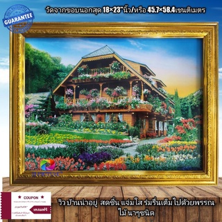 กรอบรูปกระจกวิว  บ้านน่าอยู่สดใส สดชื่นรื่นรมณ์ ขนาด18×23"นิ้ว