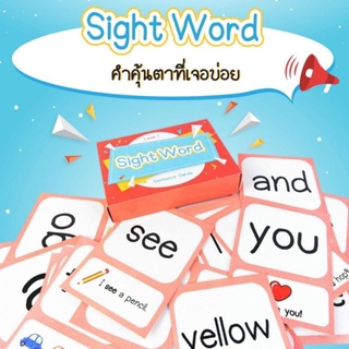 [พร้อมส่ง] การ์ดเรียนรู้คำศัพท์หมวด​ Sight​ words