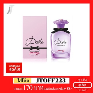 ✅แบ่งขาย✅ Dolce &amp; Gabbana Peony EDP 🟣 รีวิว กลิ่นโบตั๋น หอมโปร่ง น่ารัก น้ำหอมผู้หญิง น้ำหอมแบรนด์เนม 2ml 3ml 5ml 10ml