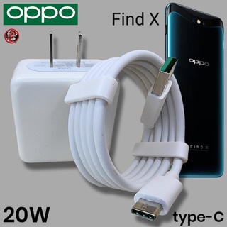 ที่ชาร์จ OPPO 20W Type-C VOOC Fast Charge ออปโป้ Find X สเปคตรงรุ่น หัวชาร์จ สายชาร์จ ชาร์จเร็ว ไว ด่วน ของแท้