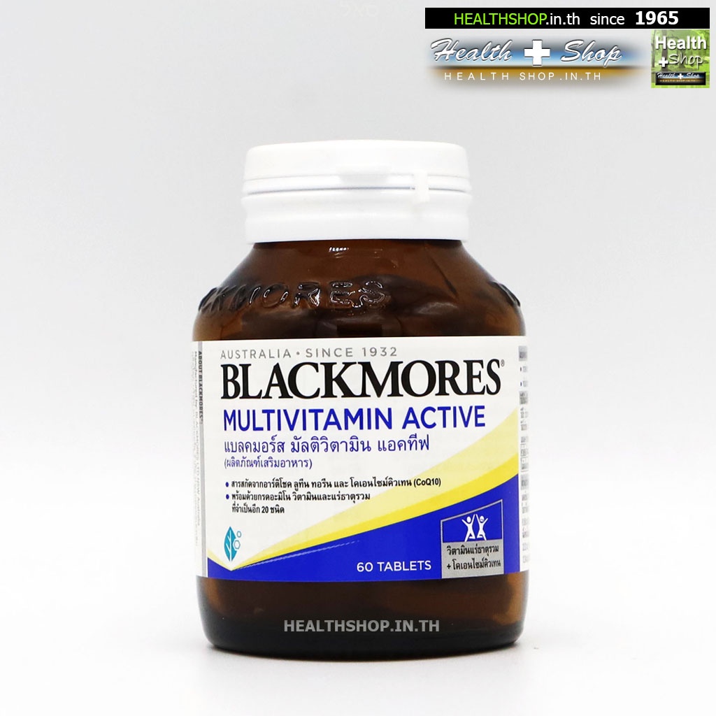 BLACKMORES Multi Active 60tab ( แบลคมอร์ส มัลติ แอคทีฟ Artichoke Lutein Taurine 60 tab เม็ด )