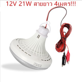 ที่มีคุณภาพสูง ไฟLED 12V 21W สายยาว3เมตร ไฟสีขาว