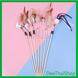 Dee Thai ไม้แฮนด์เมด ไม้ตกของเล่นสัตว์เลี้ยง กระเป๋าแมว Handmade funny cat stick