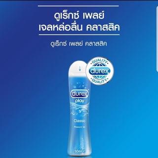 Durex เจลหล่อลื่น เพลย์ คลาสสิค 50 หรือ 100 มล. Durex play