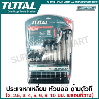 Total ประแจหกเหลี่ยม หัวบอล ด้ามตัวที 8 ตัวชุด พร้อมที่วาง รุ่น THHW80826 (8 Pcs T-Handle Ball Point Hex Wrench Set )