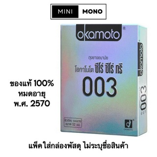 โปรโมชัน เปิดร้านใหม่ (ของแท้ 100%) ถุงยางอนามัยโอกาโมโต 003 (2ชิ้น) Okamoto 003 (2s) Condom