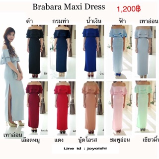เดรสรุ่น Brabara maxi dres