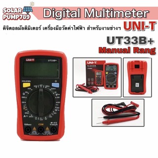 Digital Multimeter UNI-T รุ่น UT-33B+ ดิจิตอลมัลติมิเตอร์ เครื่องมือวัดค่าทางไฟฟ้าสำหรับช่าง