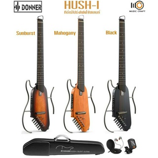 Donner HUSH-I *ของแท้* Silent Guitar กีตาร์โปร่งไฟฟ้า