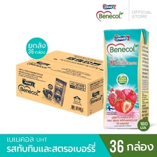Benecol เบเนคอล ผลิตภัณฑ์เสริมอาหารแพลนท์สตานอล รสทับทิมและสตรอเบอร์รี่ 36,48 กล่อง