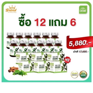 Chewa ไพรชีวา แคปซูล12แถมชา6 สมุนไพรชีวา ผักเชียงดา เบาหวาน น้ำตาล ไขมัน มือชา ตาพร่ามัว สมุนไพรเชียงดา สมุนไพรออแกรนิค