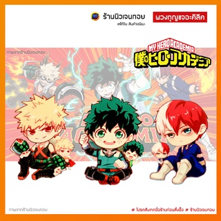 พวงกุญแจการ์ตูนอนิเมะ My Hero Academia