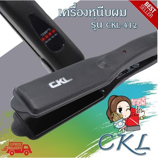 CKL-412 HAIR STRAIGHTENER เครื่องหนีบผมตรงไฟฟ้า