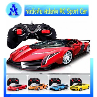 รถบังคับ RC Sport Car ซิ่งสุดมันส์ กับ ซุปเปอร์คาร์รีโมทคอนโทรล สร้างพัฒนาการเรียนรู้  #ของขวัญเด็ก  #Aging Health