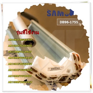 อะไหล่ของแท้/อีเว็ปแอร์ซัมซุง/DB96-17557A/SAMSUNG/ASSY EVAP/รุ่น สามารถใช้งานได้หลายรุ่น