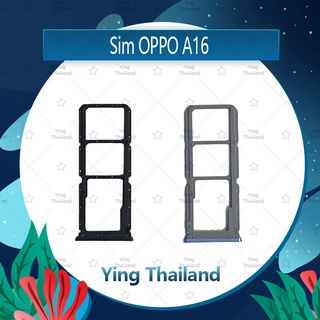 ถาดซิม OPPO A16  อะไหล่ถาดซิม ถาดใส่ซิม Sim Tray (ได้1ชิ้นค่ะ) อะไหล่มือถือ คุณภาพดี Ying Thailand