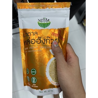 น้ำตาล หล่อฮังก๊วย คีโต น้ำตาลคีโต keto ทานได้ 227 กรัม monk fruit sweetener