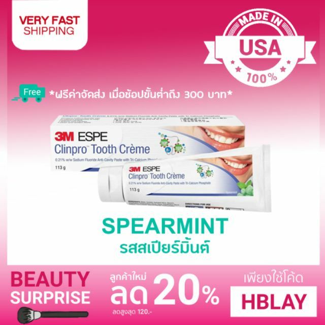 ส่งฟรี Kerry ยาสีฟัน 3M ESPE Clinpro Tooth Cre'me รส สเปียร์มิ้นต์ Exp. 2026
