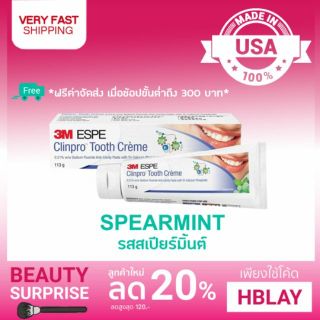 ส่งฟรี Kerry ยาสีฟัน 3M ESPE Clinpro Tooth Creme รส สเปียร์มิ้นต์ ⚠️Exp.2025