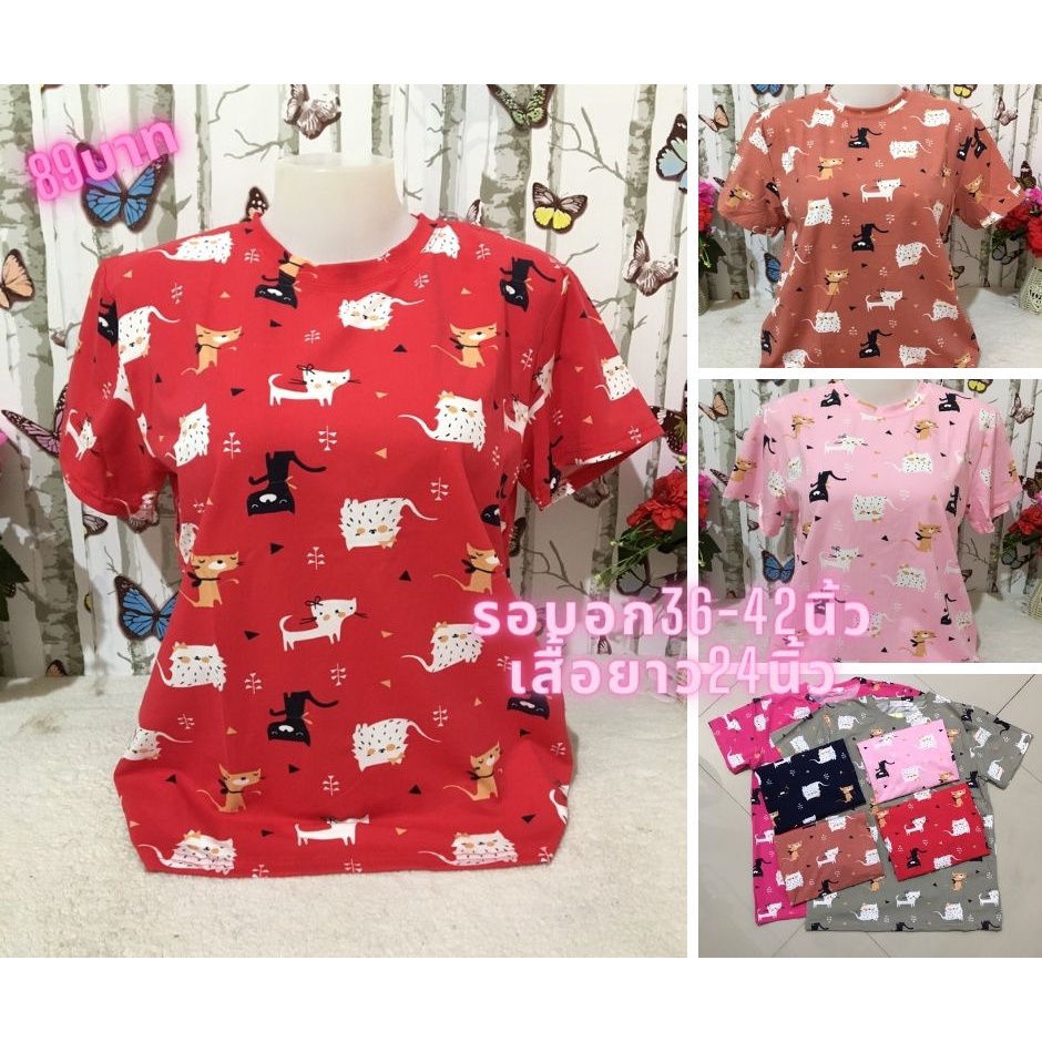 เสื้อผ้าสาวอวบ เสื้อผ้าผู้หญิง รอบอก 36-42 นิ้ว เนื้อผ้ายืดเด้ง รุ่น1311
