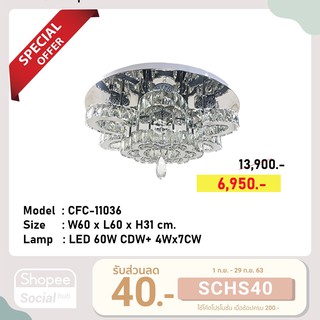 CFC-11036 โคมไฟติดเพดาน LED แก้วคริสตัล#ฟรีหลอด#