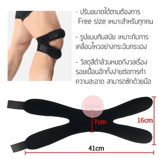 สนับเข่า พยุงเข่า สายรัดเข่า แบบ 2 เส้น บรรเทาอาการบาดเจ็บ Knee Support ลดอาการบาดเจ็บ รูปทรงทันสมัย เท่ Free size