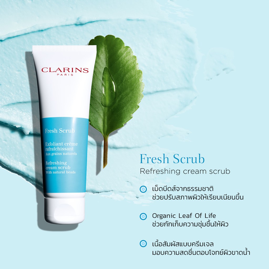 clarins fresh scrub