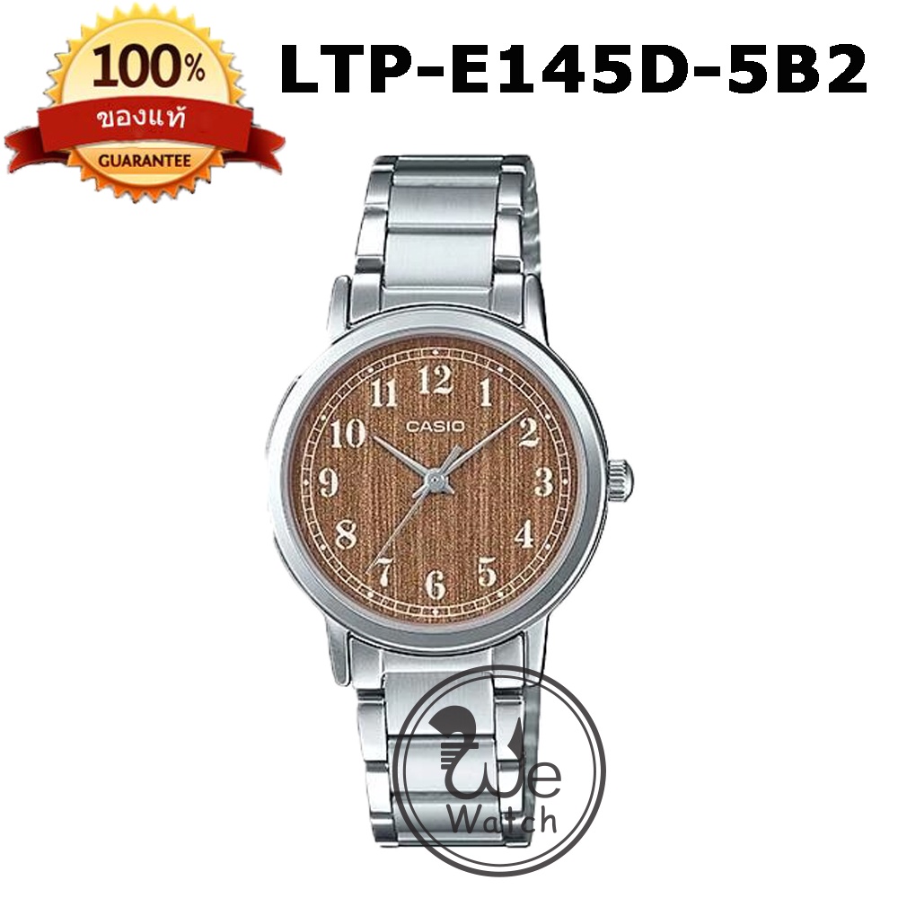 CASIO ของแท้ LTP-E145D-5B2 นาฬิกาผู้หญิง สายสแตนเลส พร้อมกล่องและรับประกัน 1ปี LTPE LTPE145 LTP-E145D