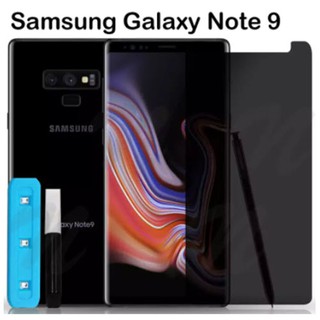 ฟิล์มป้องกันคนแอบมอง กาวยูวี ซัมซุง โน๊ต9 For Samsung Galaxy note9 Privacy UV Glue Set Glass Full Cover