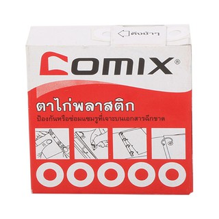 ตาไก่พลาสติก COMIX (กล่อง 500 ดวง)  1 กล่อง