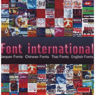 แผ่นโปรแกรมคอมพิวเตอร์ PC Font International ( 1 CD )