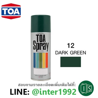 TOA สีสเปรย์ ทีโอเอ #12 DARK GREEN สีเขียวเข้ม 12