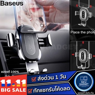 Baseus Car Wireless Charger Gravity Car Mount ติดช่องแอร์ ขาตั้งในรถ ขาตั้งมือถือ ของแท้100%