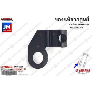 2DPF33170000 ตัวล็อคสายน้ำมันเบรค เเท้ศูนย์ YAMAHA NMAX 2016-2018