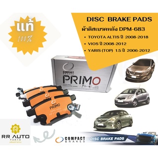 ผ้าดิสเบรคหลัง TOYOTA ALTIS ปี  2008-2018 , VIOS ปี 2008-2012, YARIS (TOP)  1.5 ปี 2006-2012  DPM-683