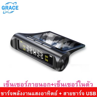 Grace ที่วัดลมยางรถยนต์ เครื่องวัดลมยางดิจิตอล วัดลมยางรถยนต์ไร้สาย เกจวัดลมยางรถ 4ล้อ 2021ใหม่ TPMS พลังงานแสงอาทิตย์