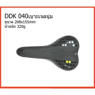 DDK เบาะจักรยานเจล นุ่ม