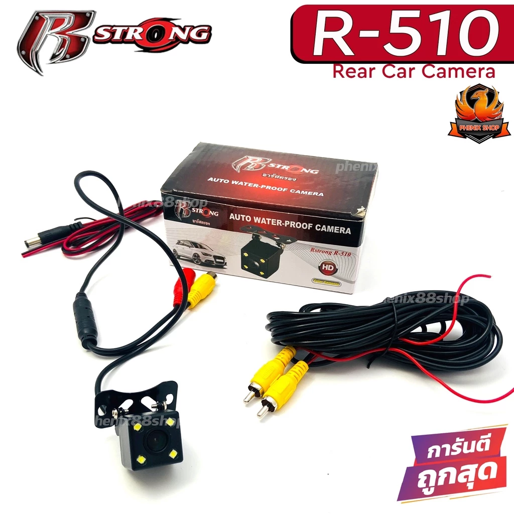 กล้องมองหลัง กล้องถอยหลังติดรถยนต์แบบเจาะ  R-STRONG Rear Camera รุ่น R-510 พร้อมไฟLED 4 จุด thumbnail 8