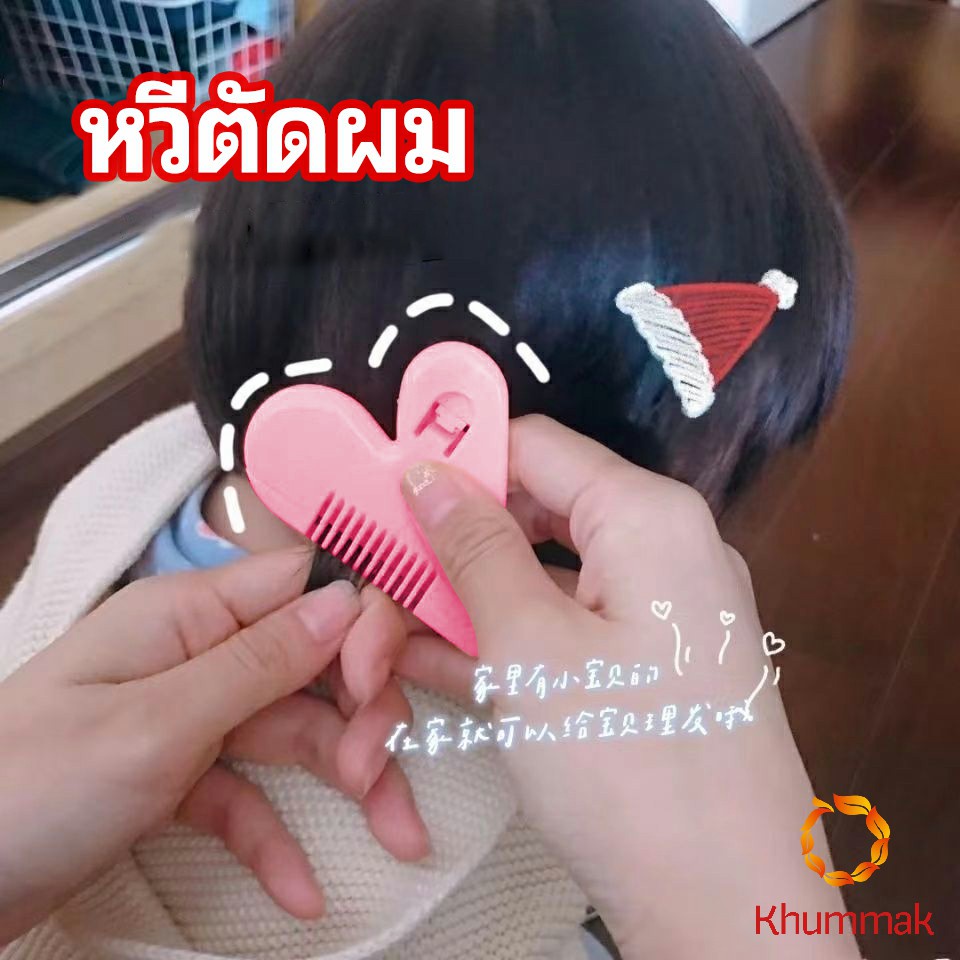 Khummak หวีหมออ้อย สีชมพู ซอยผม ซับให้ผมบาง barber comb