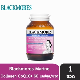 Blackmores MARINE COLLAGEN Co Q10+ แบลคมอร์ส มารีน คอลลาเจน โคคิวเทน พลัส 60 เเคปซูล [1 ขวด]