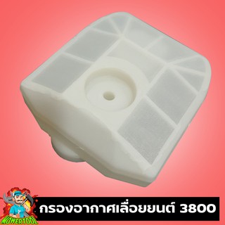 กรองอากาศ 3800 (แบบใหญ่) กรองอากาศเครื่องเลื่อยยนต์3800 เลื่อยไม้ ไส้กรองอากาศ By mowertool