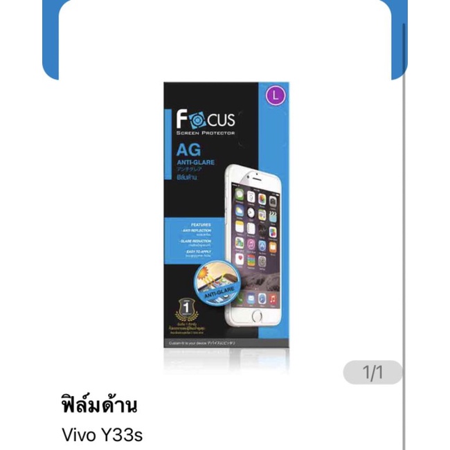 ฟิล์ม vivo y33s ฟิล์ม ด้านไม่เต็มจอ ของ Focus