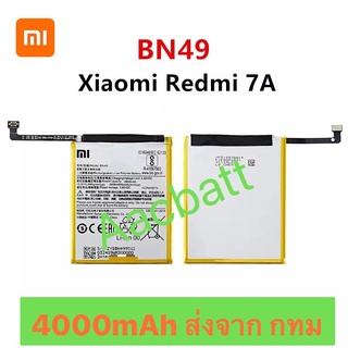 แบตเตอรี่ Xiaomi Redmi 7A BN49 400mAh ส่งจาก กทม