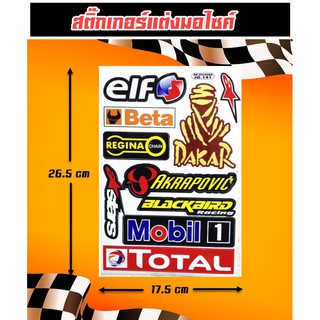 สติ๊กเกอร์มอไซ Mobil1 Akrapovic สติ๊กเกอร์แต่งรถ สติ๊กเกอร์ติดรถ สติ๊กเกอร์รถซิ่ง บิ๊กไบค์ แต่งรถ มอเตอร์ไซค์  รถกระบะ