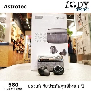 Astrotec S80 ของแท้ รับประกันศูนย์ไทย หูฟัง True Wireless Beryllium ไดรเวอร์ คุณภาพสูง