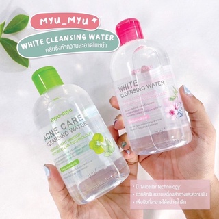 MYU-MYU ACNE CARE CLEANSING WATER ล้างเครื่องสำอาง